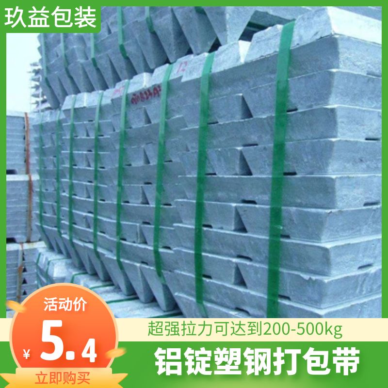 塑钢打包带 塑钢打包带