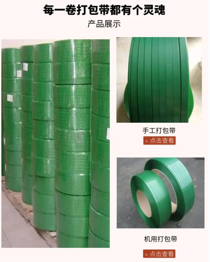 打包带 打包带